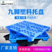 塑料托盤在高位貨架上可放多高？
