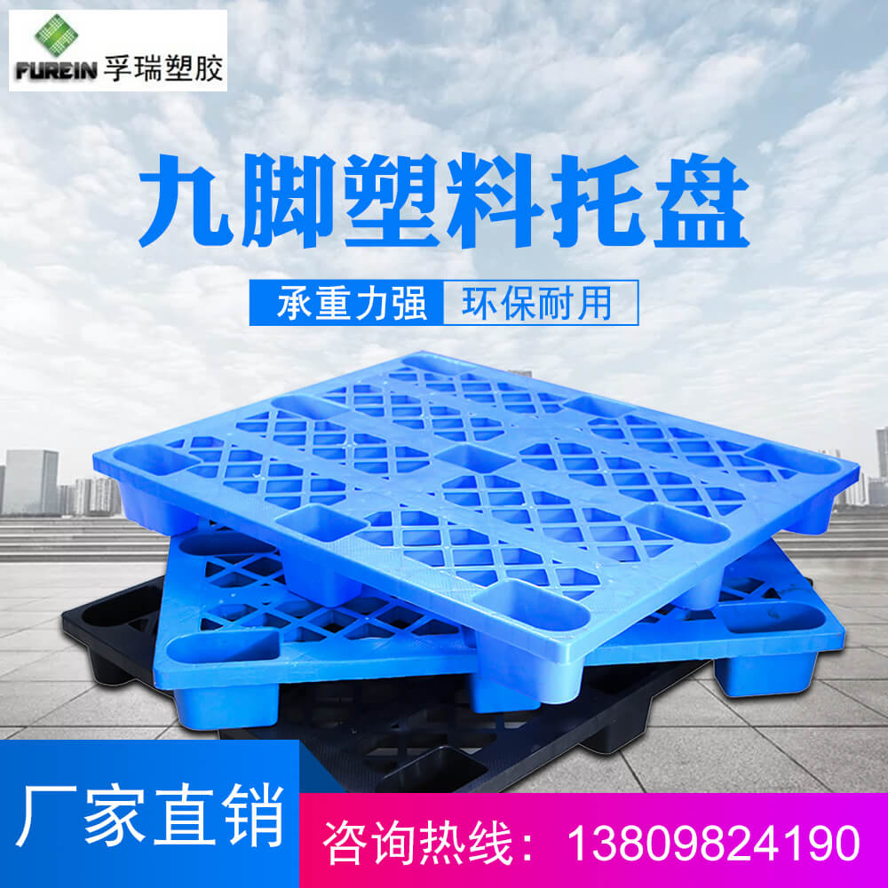 塑料托盤在高位貨架上可放多高？